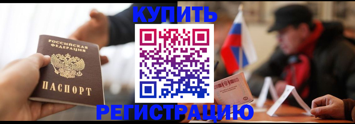 регистрация в Новозыбкове